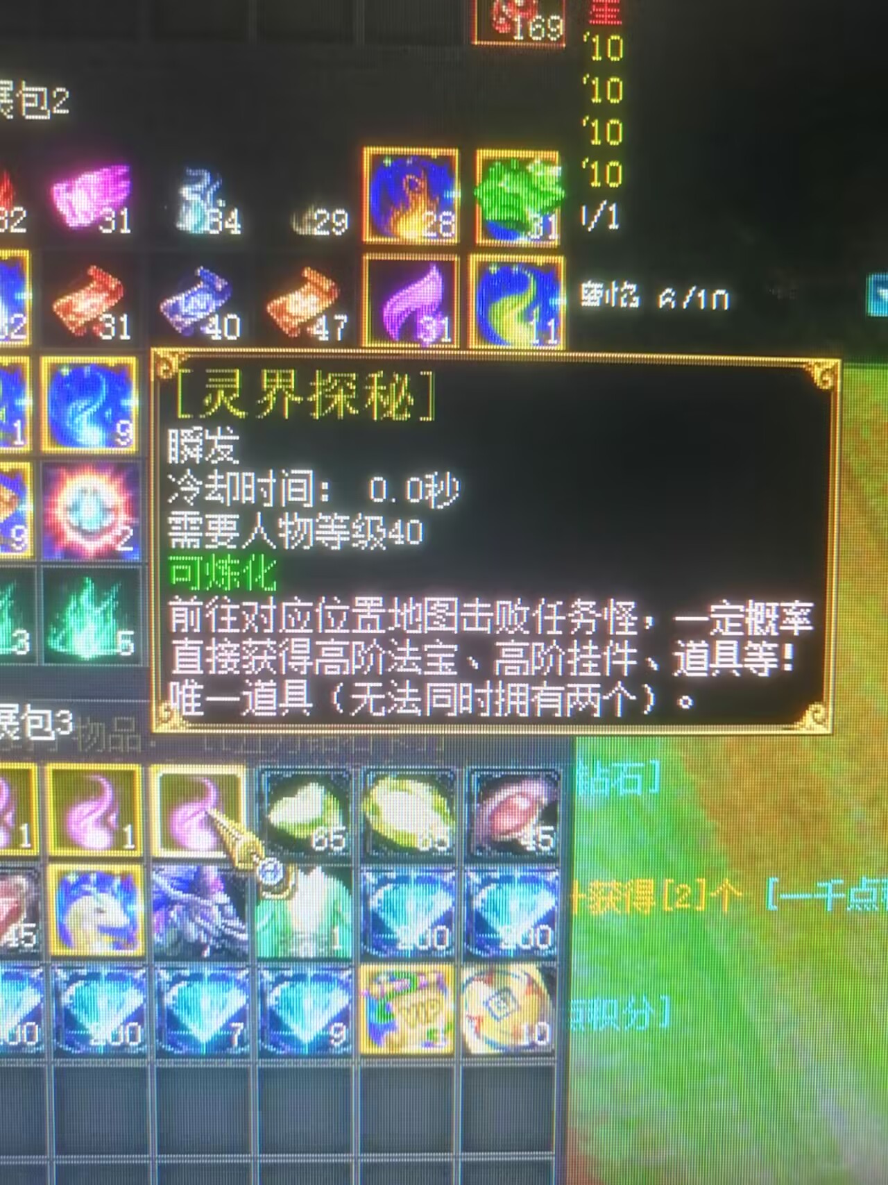 蜀门远程回收功能上线，丰富玩法，提升体验