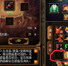 辉煌蜀门师徒系统：传承与创新的完美结合