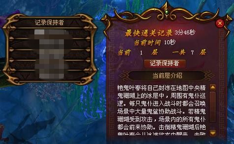 蜀门紫云宫紫府副本